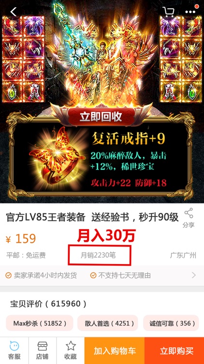 小春传奇:装备回收,无限挖宝!
