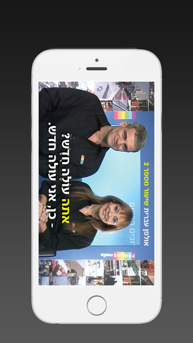 Screenshot #2 pour App pour l'hébreu