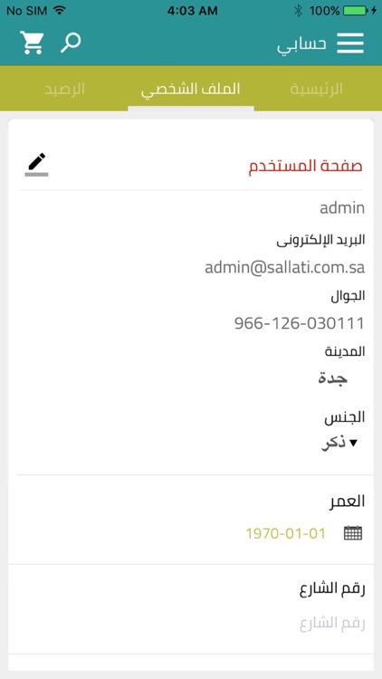 Sallati | سلتي screenshot-3