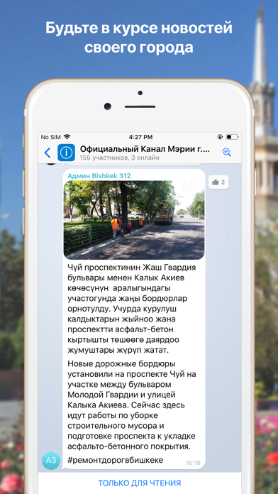 Bishkek 312 screenshot 2