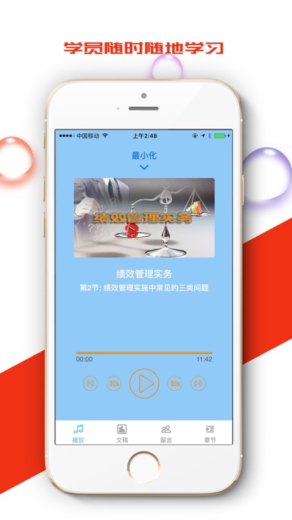 企易学 screenshot-4