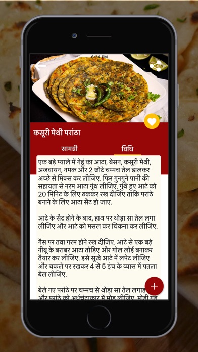 Paratha Recipes In Hindi screenshot 2