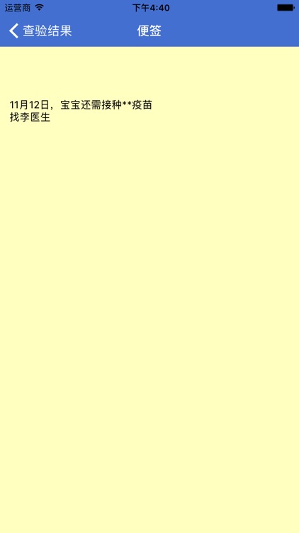 接种查验 screenshot-3