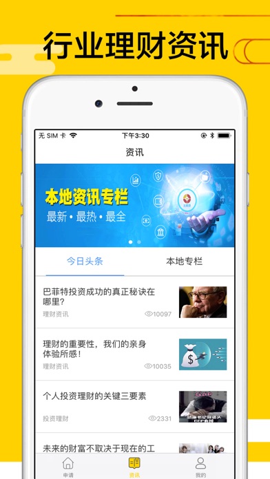 现金借款-极速手机借款app screenshot 3