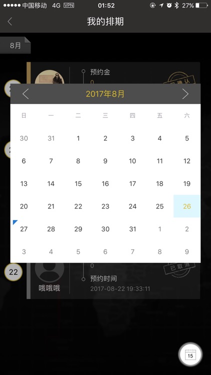 塔兔Tattoo - 若你喜欢怪人 screenshot-4