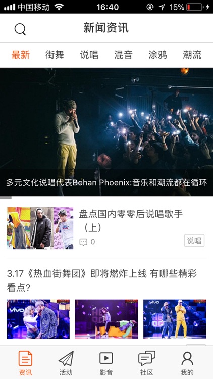 嘻哈之城 - 知名的嘻哈文化垂直社区