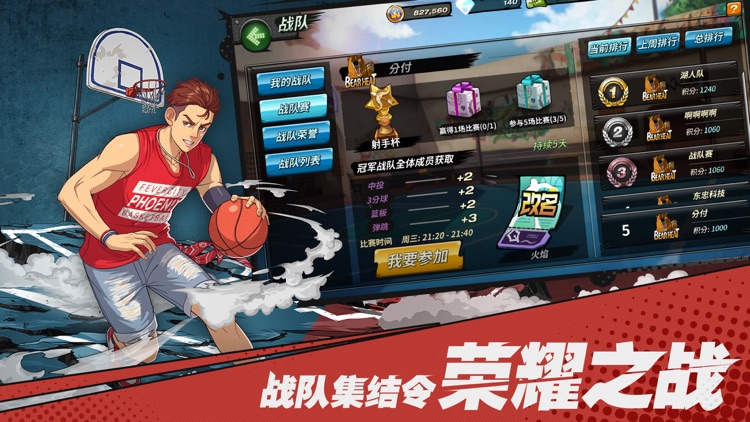 潮人篮球