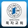 목자교회