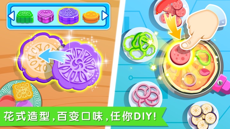 美食嘉年华