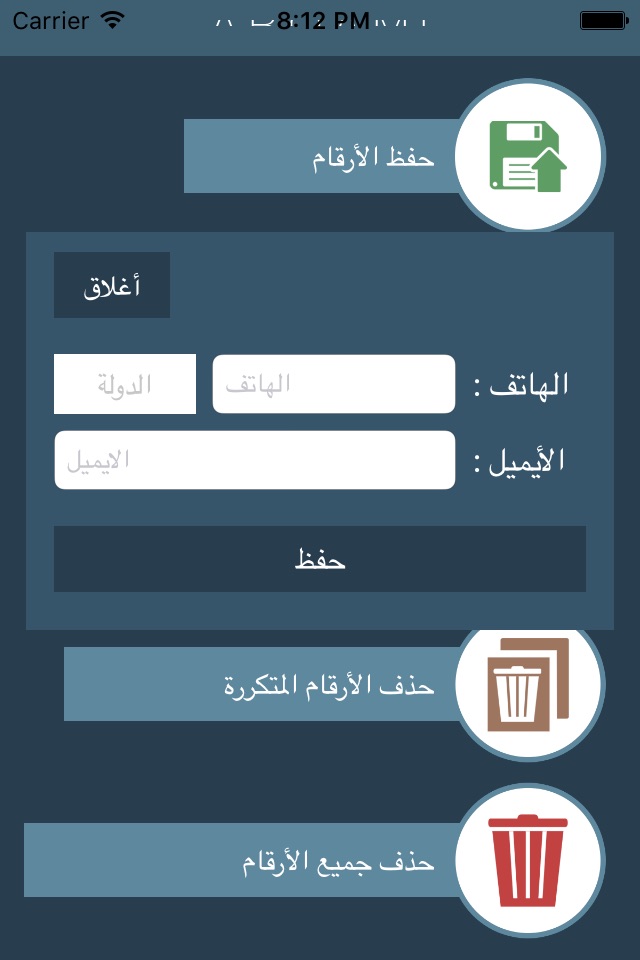 أرقامي screenshot 4