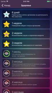 Не курю айфон картинки 2