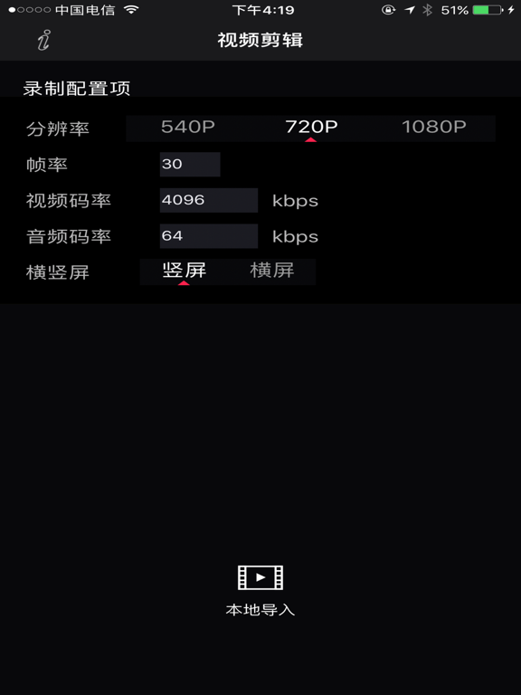 视频剪辑-影音助手 app screenshot 2