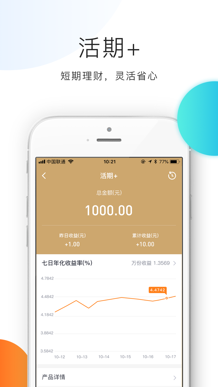 金牛易智投 screenshot 3