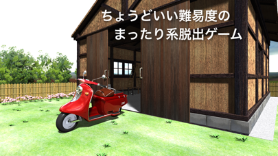 脱出ゲーム 物置小屋からの脱出のおすすめ画像1