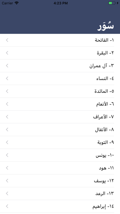 القاريء شيخ عبدالرشيد صوفي Screenshot