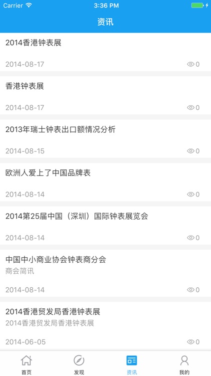 中国钟表行业门户