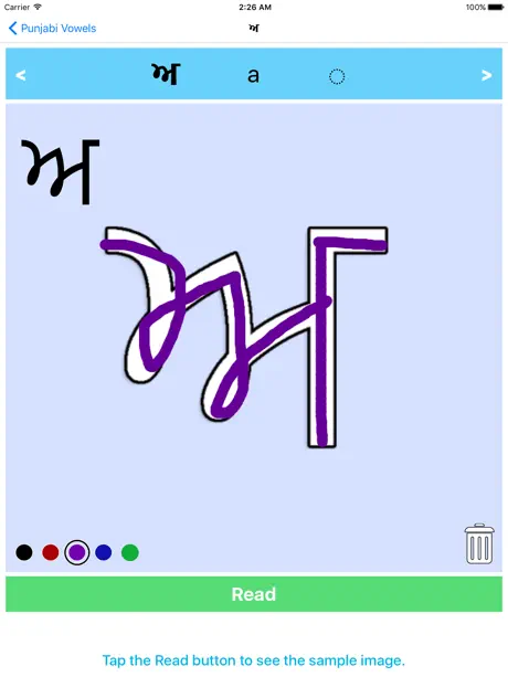 Punjabi Vowels