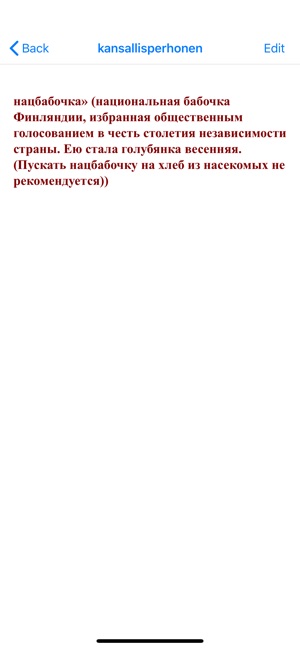 Finnish-Russian Dict and Guide(圖4)-速報App