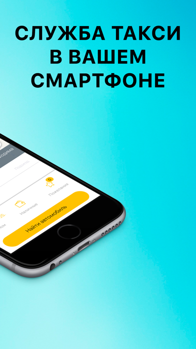 Screenshot #2 pour Saboh Taxi Dushanbe