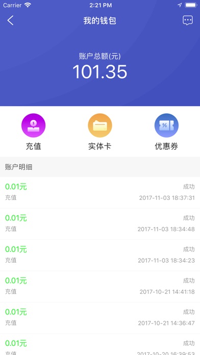 优卡充 - 更安全的充电 screenshot 3