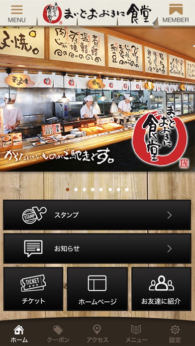 【静岡エリア・店舗限定】まいどおおきに食堂 screenshot 2