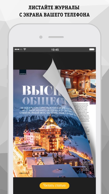 Билайн.Журналы