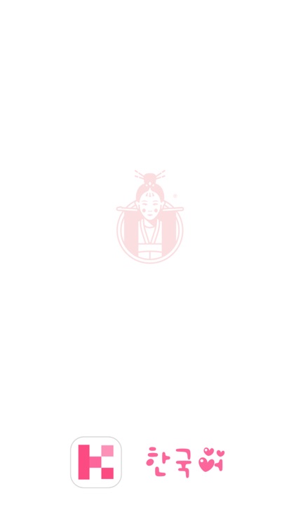 韩语口语说 - 立马开口说韩语！ screenshot-3