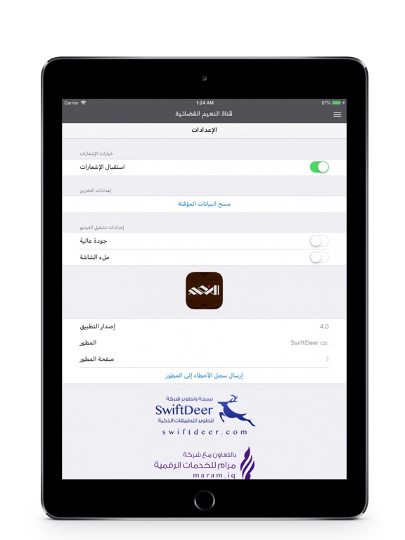 قناة النعيم الفضائية iPad screenshot 5 - News app