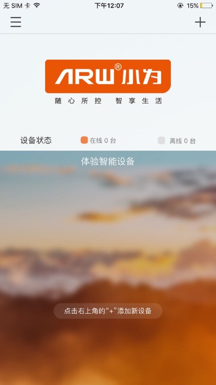 ARW SMART-smart products