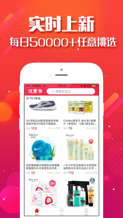 优惠券-内部优惠券折扣高达90% screenshot-4