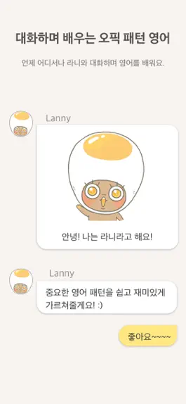 Game screenshot Eggbun: Chat to Learn OPIc mod apk