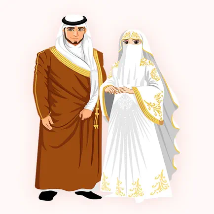 زواجات السعودية Cheats
