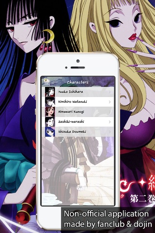 Holic edition Wallbook Anime screenshot 4