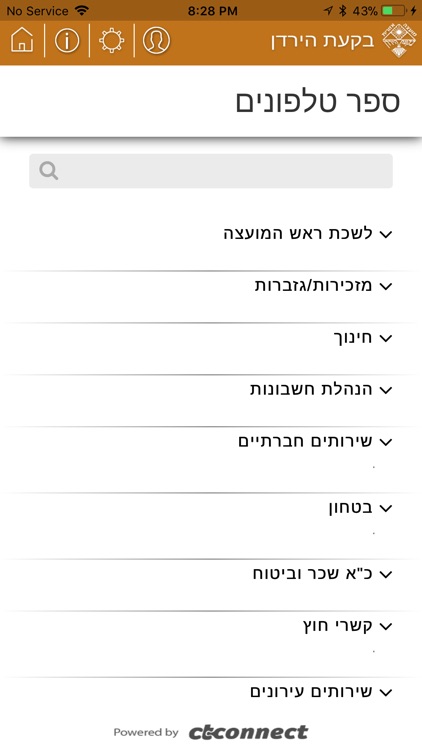 מועצה אזורית בקעת הירדן screenshot-3