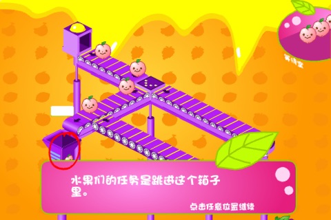 水果分类机 screenshot 3