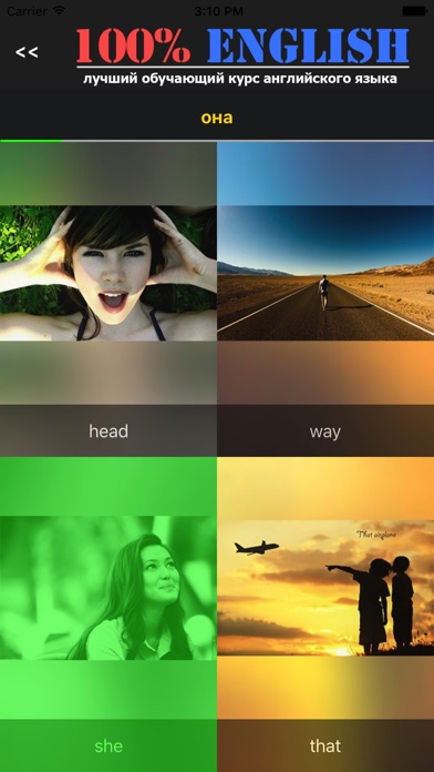 Английский - быстро и просто screenshot 2
