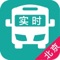 公交到哪?公交还有几站到?