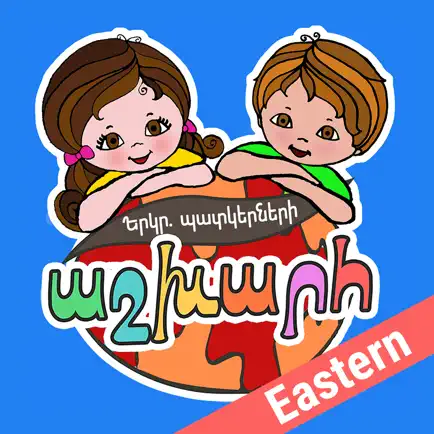World of Shapes (Eastern) Читы