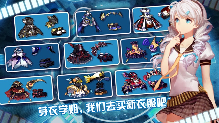 崩坏学园2 screenshot-4