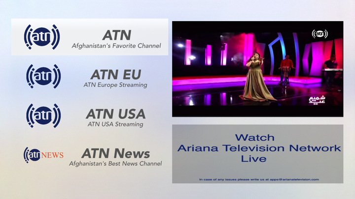 Screenshot #1 pour ATN Live