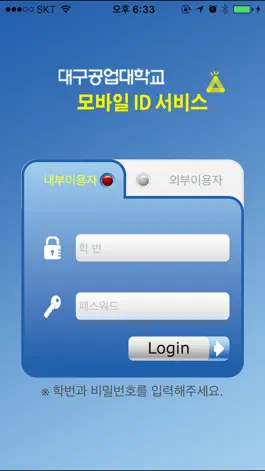 Game screenshot 대구공업대학교 Mobile ID mod apk