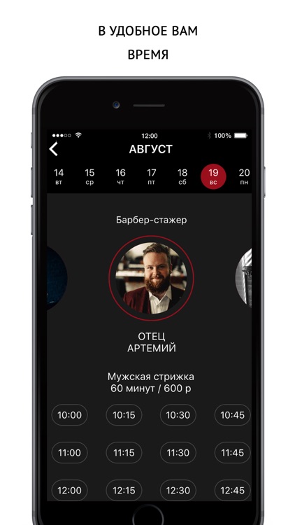 Barbershop VARVAR screenshot-3