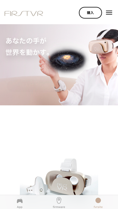 Screenshot #3 pour FirstVR