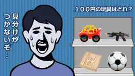 Game screenshot 格付け100円Shop－試される目利き力 apk