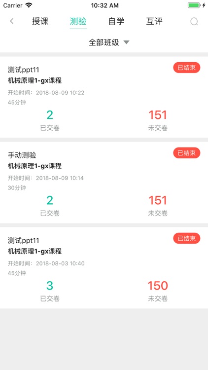 以为智慧教育