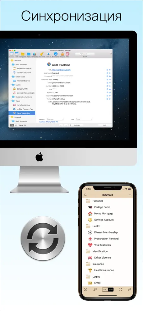 Password Manager Data Vault