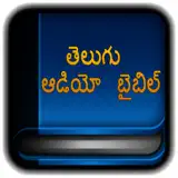 Telugu Audio Bible - Icône de l’app
