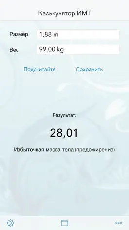 Game screenshot Калькулятор ИМТ (BMI) apk