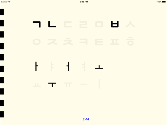 Korean Letters Lite iPad screenshot 2 - Education app