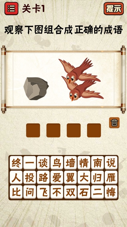 成语猜猜看!